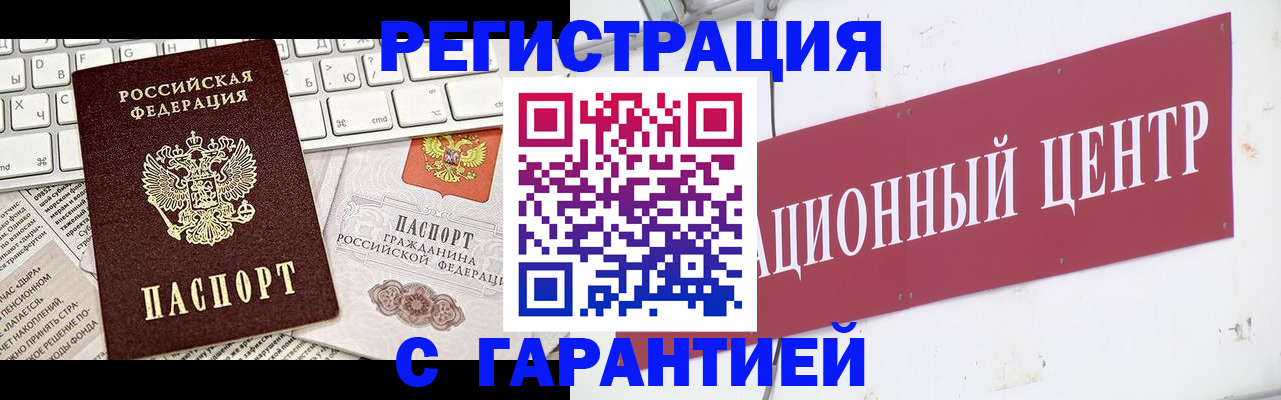 временная регистрация 2025 в Ардоне