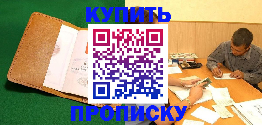 регистрация в Ардоне